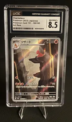 Pokemon Charmeleon Art Rare Holo 169/165 151 Japanese CGC 8.5 Card 2023 - Image 1