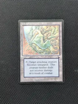 MTG Maze of Ith - The Dark - Image 3