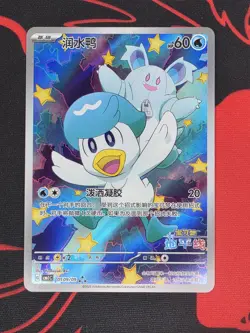Pokemon Quaxly 0509/09 CBB1C Chinese Exclusive Art Rare - Image 1