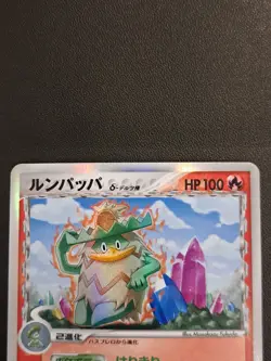 Vintage Japanese Ludicolo Holo 014/075 Miracle Crystal Delta Pokemon Card - Image 2
