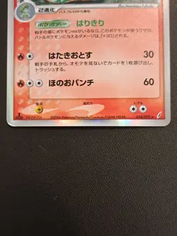 Vintage Japanese Ludicolo Holo 014/075 Miracle Crystal Delta Pokemon Card - Image 3