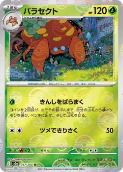 Pokemon TCG - SV2a: Pokemon Card 151 Holo Parasect (Poke Ball) Uncommon 047/165 - Image 1