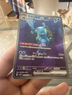 Pokemon TCG Blastoise EX 200/165 Scarlet & Violet 151 Holo Card Sir NM Condition - Image 5