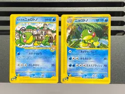 Misty's Politoed 003/018 030/088 VS Theater Limited Deck Japanese Pokemon Card - Image 1