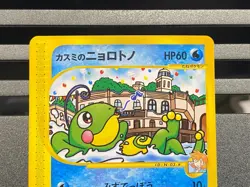 Misty's Politoed 003/018 030/088 VS Theater Limited Deck Japanese Pokemon Card - Image 4