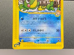 Misty's Politoed 003/018 030/088 VS Theater Limited Deck Japanese Pokemon Card - Image 5