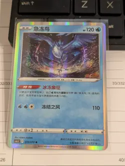 ARTICUNO 015/072 Chinese EXCLUSIVE ARTWORK Pokemon Card Holo - Image 1