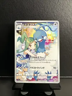 Altaria S11a Incandescent Arcana Holo Card 074/068 Japanese - Image 1
