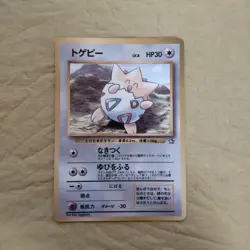 [Near Mint-] Togepi Japanese CoroCoro Promo Pokemon Card 840 - Image 1