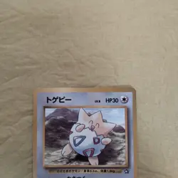 [Near Mint-] Togepi Japanese CoroCoro Promo Pokemon Card 840 - Image 2
