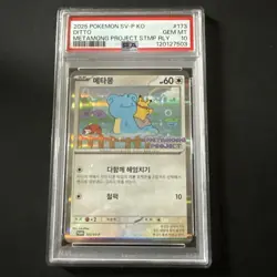 PSA 10 Ditto 173/SV-P Promo METAMONG PROJECT Pokemon Card Korean US Seller 2025 - Image 1