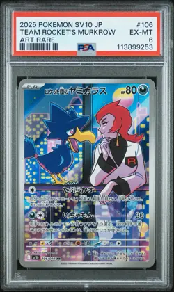 2025 POKEMON JPN SV10-GLORY OF TEAM ROCKET ART RARE TEAM ROCKET'S MURKROW PSA 6 - Image 1