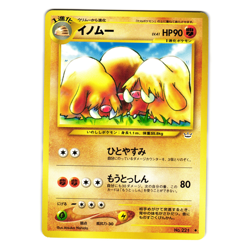 PILOSWINE NEO REVELATION JAPANESE POKEMON TCG - Image 1