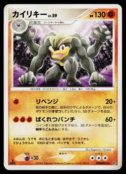 Machamp DPBP#074 Non Holo Rare Space Time Creation Pokemon Japanese Near Mint - Image 1