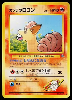 Blaine's Vulpix No. 037 Non Holo Common Gym Challenge Pokemon Japanese MP - Image 1