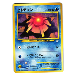 STARYU NEO REVELATION JAPANESE POKEMON TCG - Image 1