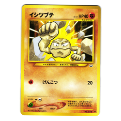 GEODUDE NEO REVELATION JAPANESE POKEMON TCG - Image 1