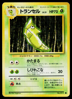 METAPOD BASE SET JAPANESE POKEMON TCG - Image 1