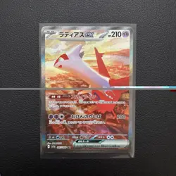 Latias 087/064 Paradise Dragona Special Art Rare NM Pokemon TCG Japanese - Image 1