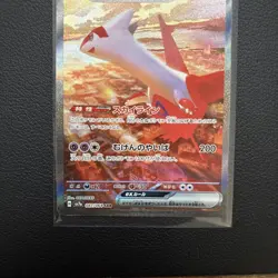 Latias 087/064 Paradise Dragona Special Art Rare NM Pokemon TCG Japanese - Image 3