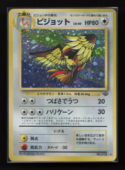 Pidgeot NO. 018 Holo Rare Jungle Pokemon Japanese Moderately Played - Image 1