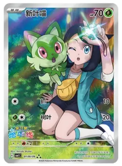 Pokemon TCG S-Chinese Gem Pack Vol.1 CBB1C Sprigatito Floragato Holo NM 3pcs set - Image 2
