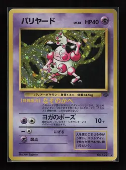 Mr. Mime NO. 122 Holo Rare Jungle Pokemon Japanese Moderately Played - Image 1