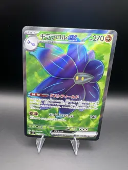 Glimmora EX SR 124/108 Ruler of the Black Flame Pokemon Japanese - Image 2
