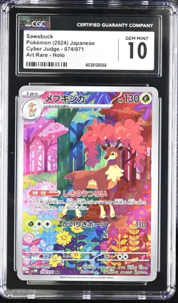 Sawsbuck 074/071 Art Rare Holo Cyber Judge Pokemon Japanese CGC 10 Gem Mint - Image 1