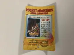 Pokemon Pocket Monsters Japanese Foil Story Sticker Card 1998 SATOSHI #129 - Image 2
