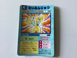 1996 Pokemon Japanese Vending Machine Sticker Card BANDAI Gyarados #13 - Image 4