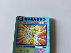 1996 Pokemon Japanese Vending Machine Sticker Card BANDAI Gyarados #13 - Image 5
