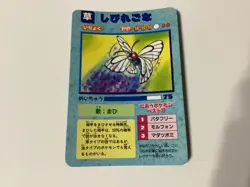 1996 Japanese Vending Pokemon Sticker Card #38 Ditto PRIZM holo - Image 4