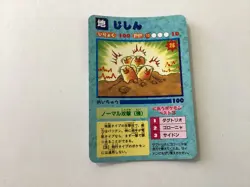 1996 Japanese Vending Pokemon Sticker Card #26 Gengar Onix,Ditto - Image 4