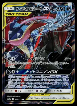 Pokemon Card - Greninja & Zoroark GX SM12a TAG TEAM GX Tag All Stars 072/173 - Image 1