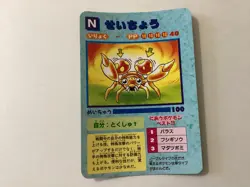 Paras 1996 Japan Pokemon Vending Machine Sticker Card #51 - Image 2
