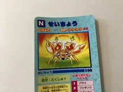 Paras 1996 Japan Pokemon Vending Machine Sticker Card #51 - Image 5