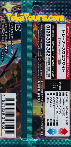 Pokemon - Ruler of the Black Flame [Sv3] - Japanese Booster Pack - Brand New - Image 3