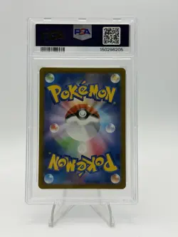 PSA 10 2025 POKEMON JPN M2A-MEGA DREAM EX SPECIAL ART RARE MEGA DRAGONITE EX - Image 2