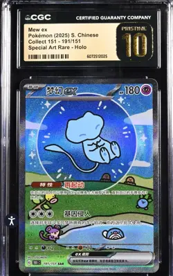 2025 Pokemon Collect 151 S. Chinese Mew ex 191/151 SAR CGC 10 Pristine - Image 1