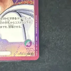 Bandai Lim ODYSSEY OP09-022 Leader Full Art Foil Card One Piece CCG Japanese - Image 2