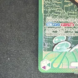 Bandai Lim ODYSSEY OP09-022 Leader Full Art Foil Card One Piece CCG Japanese - Image 3