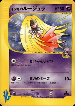 Will's Jynx 074 Pokemon VS Japanese Pokemon Card B43 LP - Image 1