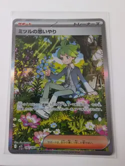 Wally's Compassion SAR 091/063 M1S Mega Symphonia - Pokemon Card Japanese MEGA - Image 1