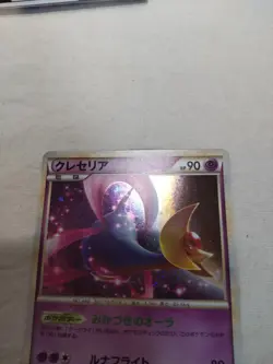 [LP] Cresselia 020/L-P Promo Super Rank Prize Japanese Pokemon Card 4719 - Image 2