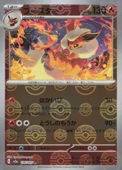 Flareon (Poke Ball Pattern) Rare SV2a: Pokemon Card 151 136/165 NM - Image 1