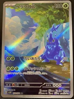 POKEMON JAPANESE CARD RARE HOLO CARTE Heracross AR 072/071 SV2D OCG JAPAN NM - Image 1