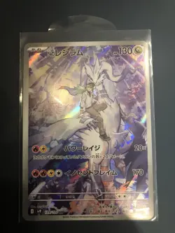 N's Reshiram 109/100 SV9: Battle Partners Japanese Art Rare Pokemon Card - Image 1