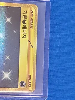 Pokemon Card | Dark Energy 095/066 Gold Ultra Rare Korean Ancient Roar 2023 sv4K - Image 4