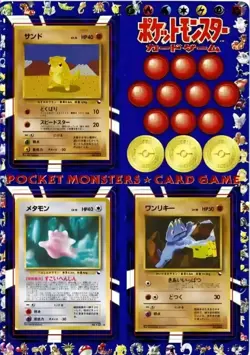Pokemon Vending Series 2 Sheet #3 Machop/Ditto/Sandshrew Mint Gradeable - Image 1